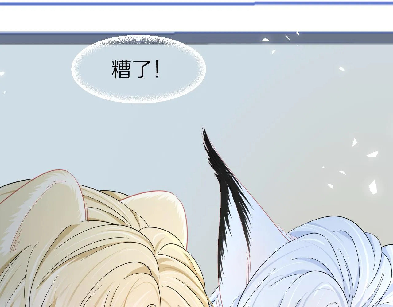 第77章 易感期 第95页