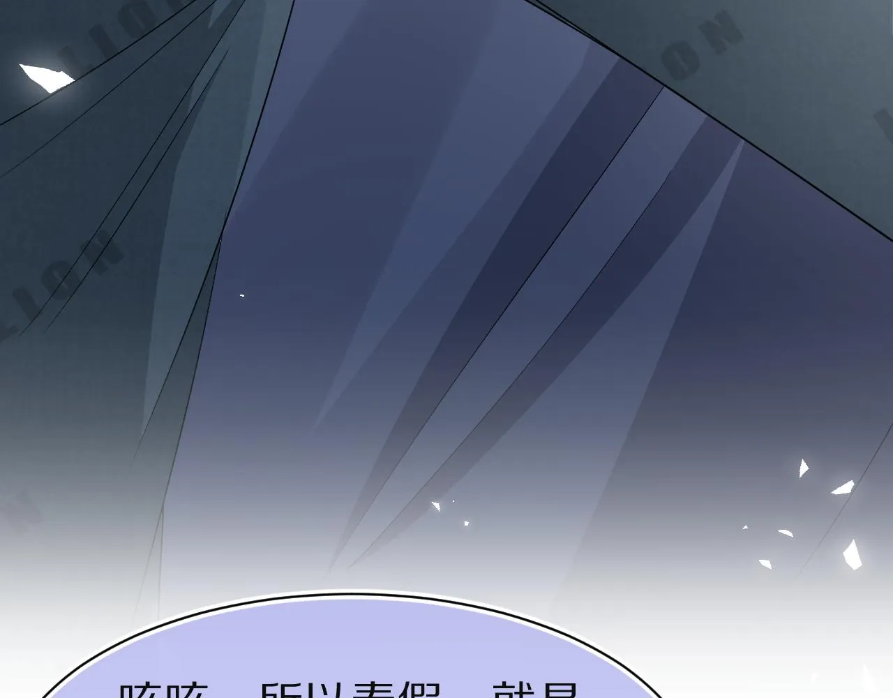 第77章 易感期 第98页