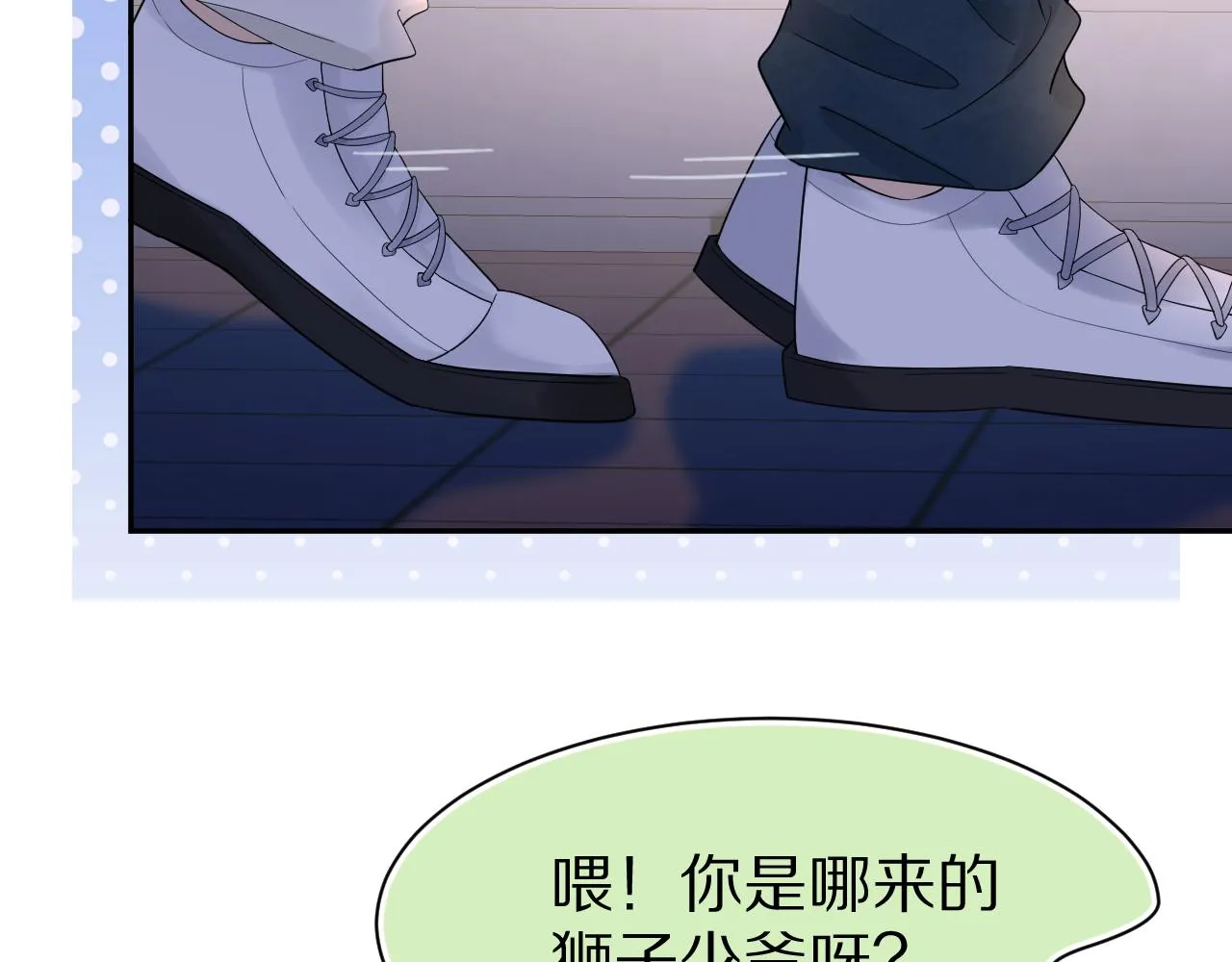 第75章 正式的告白 第11页