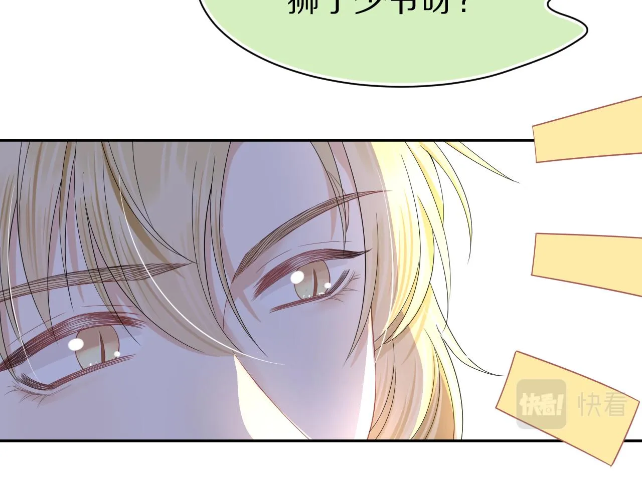 第75章 正式的告白 第12页