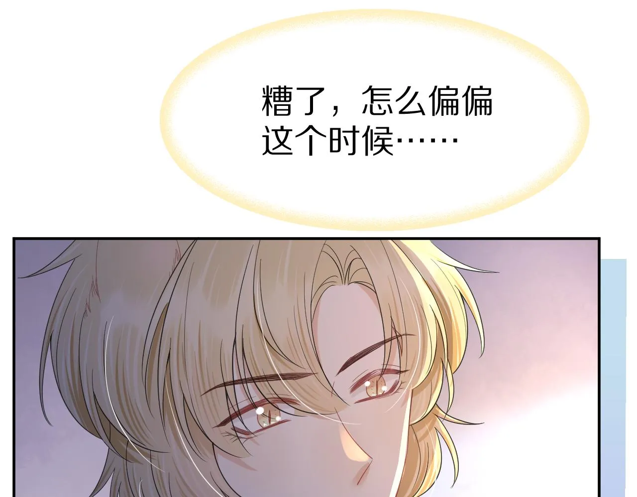 第75章 正式的告白 第17页