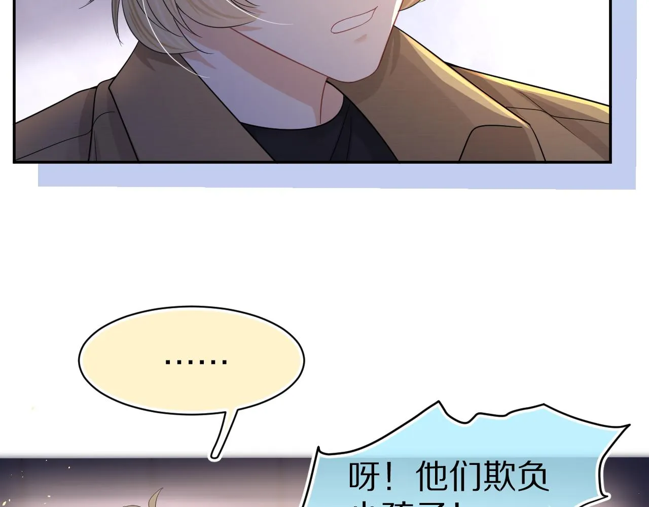 第75章 正式的告白 第18页