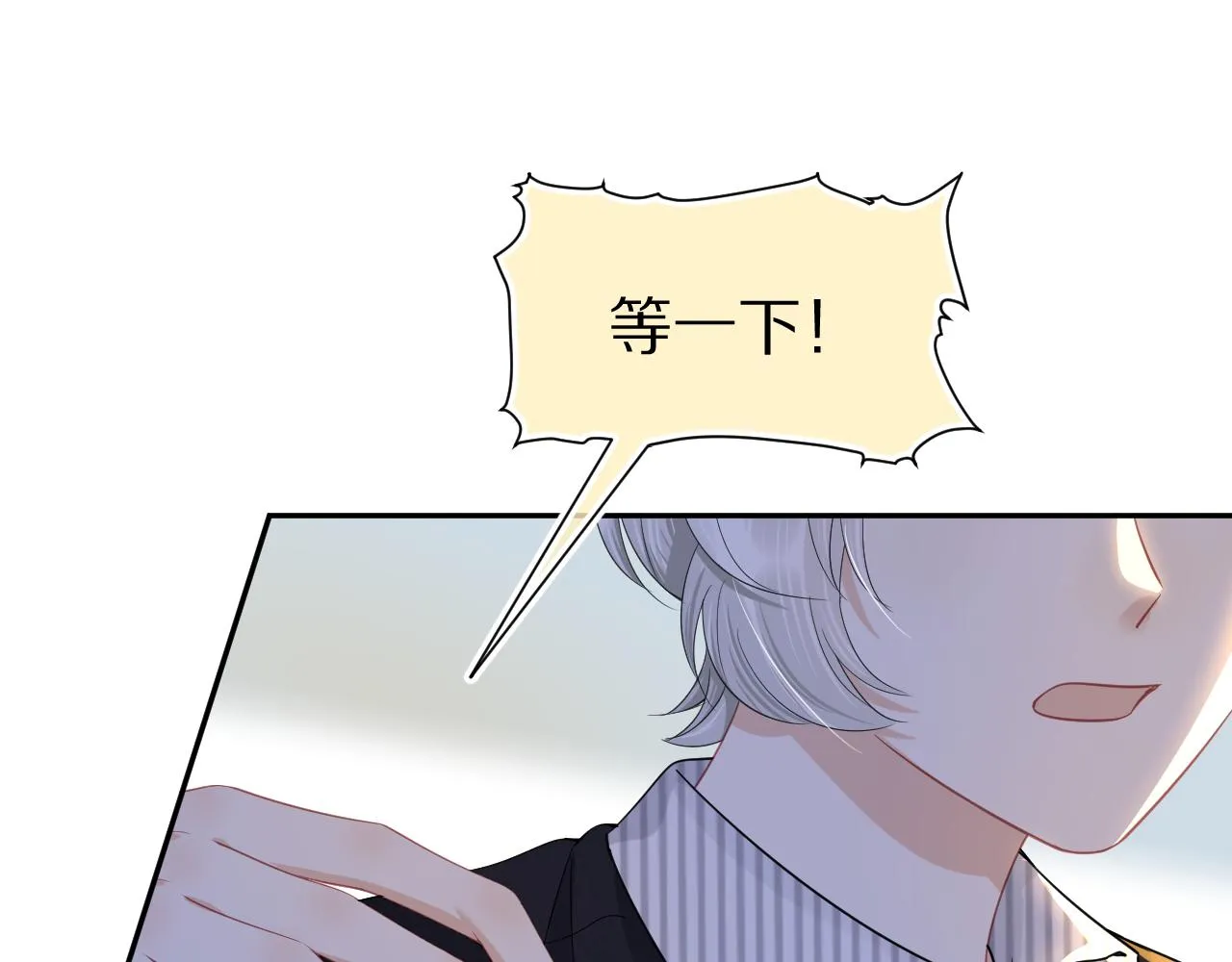 第75章 正式的告白 第21页
