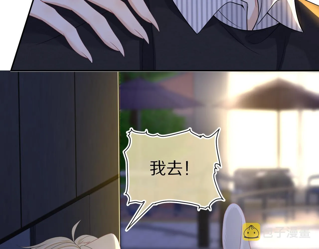 第75章 正式的告白 第22页