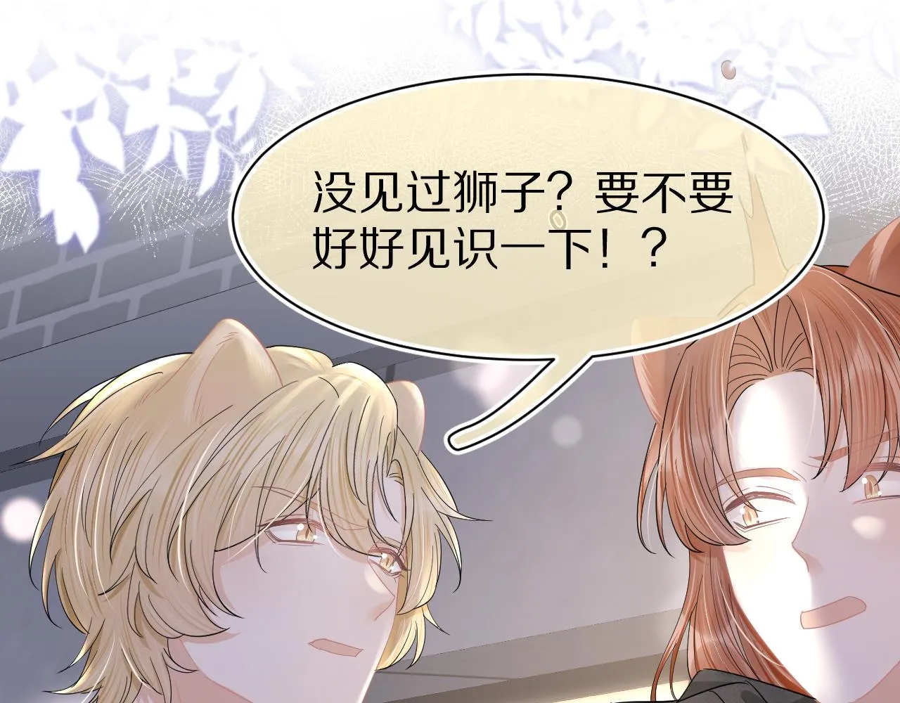 第75章 正式的告白 第27页