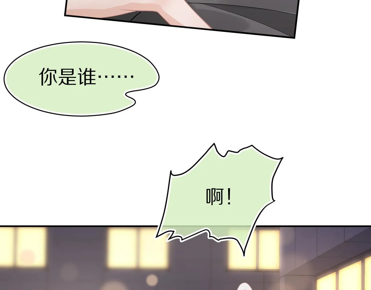 第75章 正式的告白 第30页