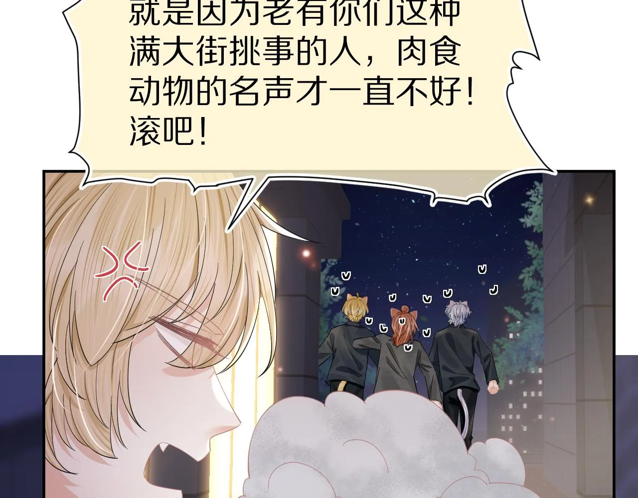 第75章 正式的告白 第33页