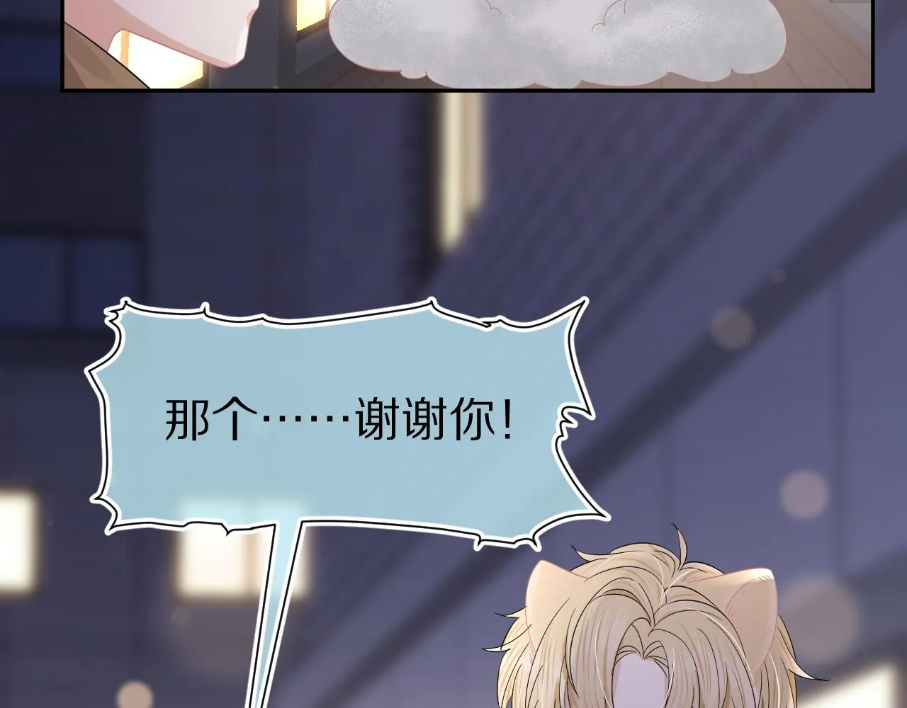 第75章 正式的告白 第34页