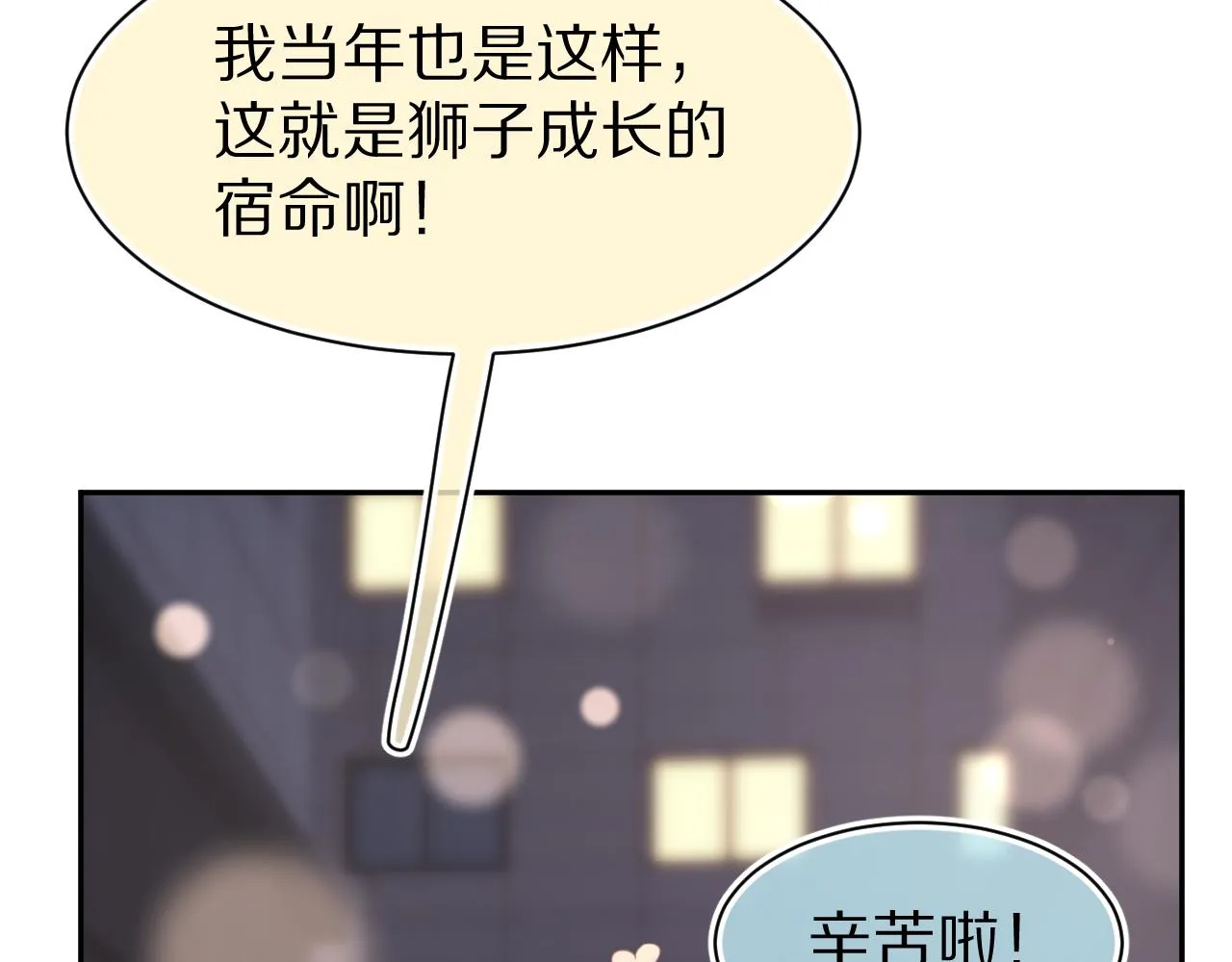 第75章 正式的告白 第37页