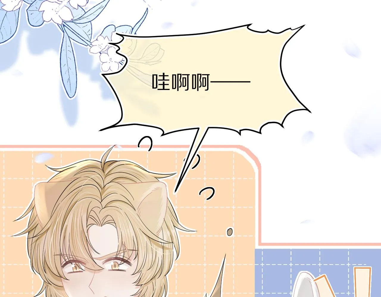 第75章 正式的告白 第41页