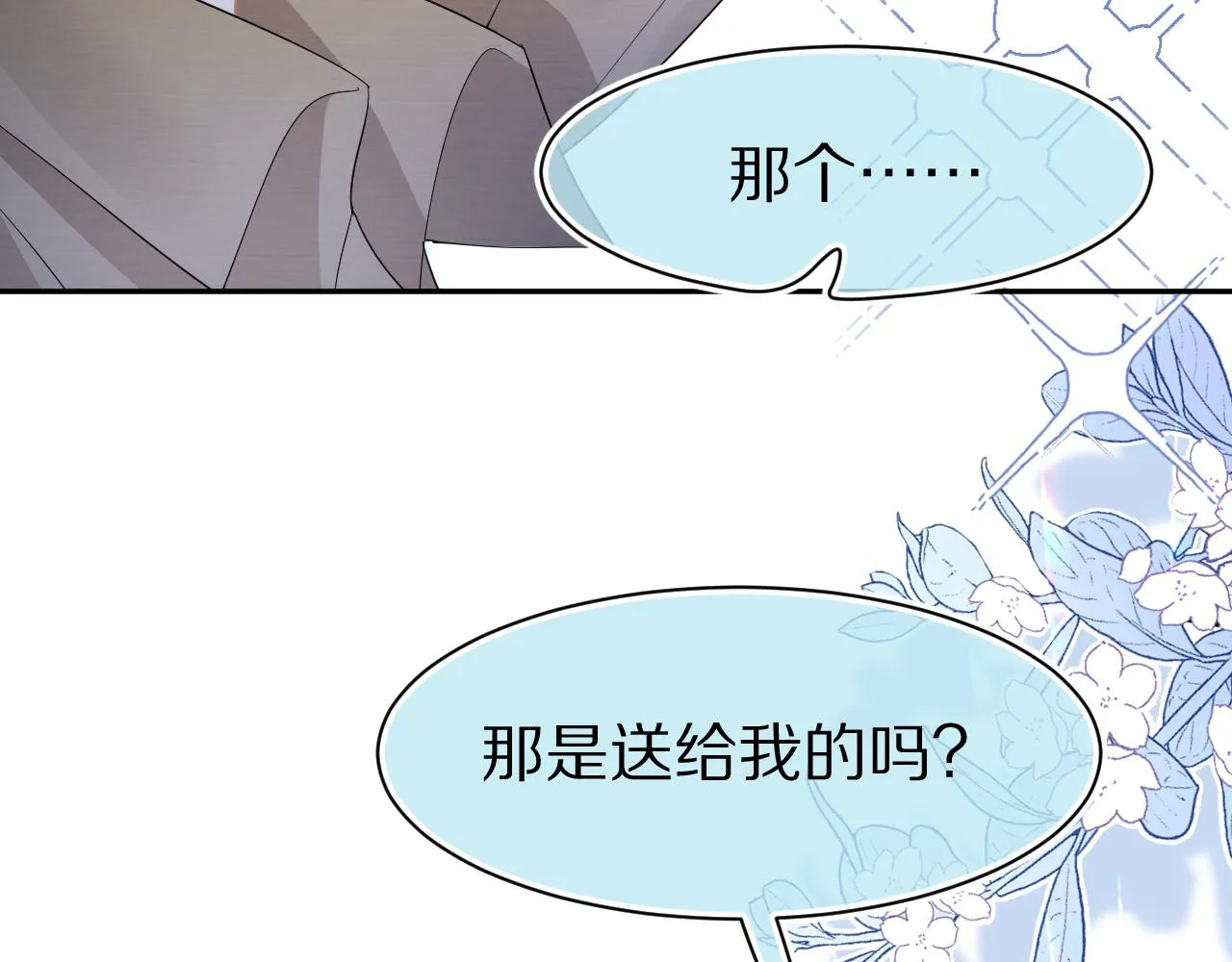 第75章 正式的告白 第45页