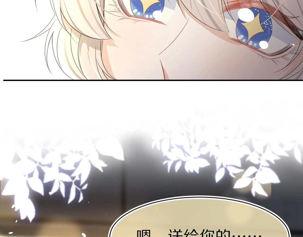 第75章 正式的告白 第52页