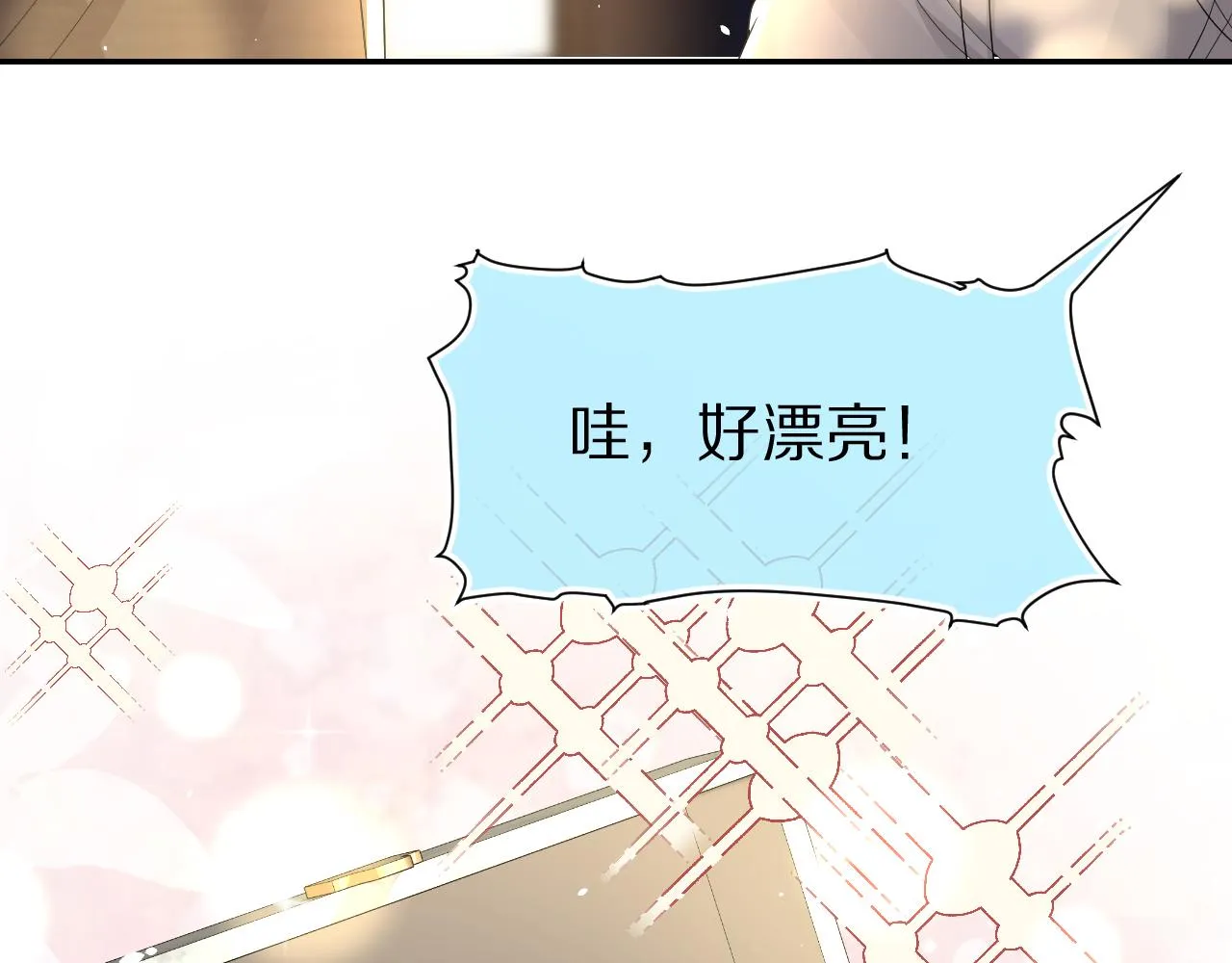 第75章 正式的告白 第55页