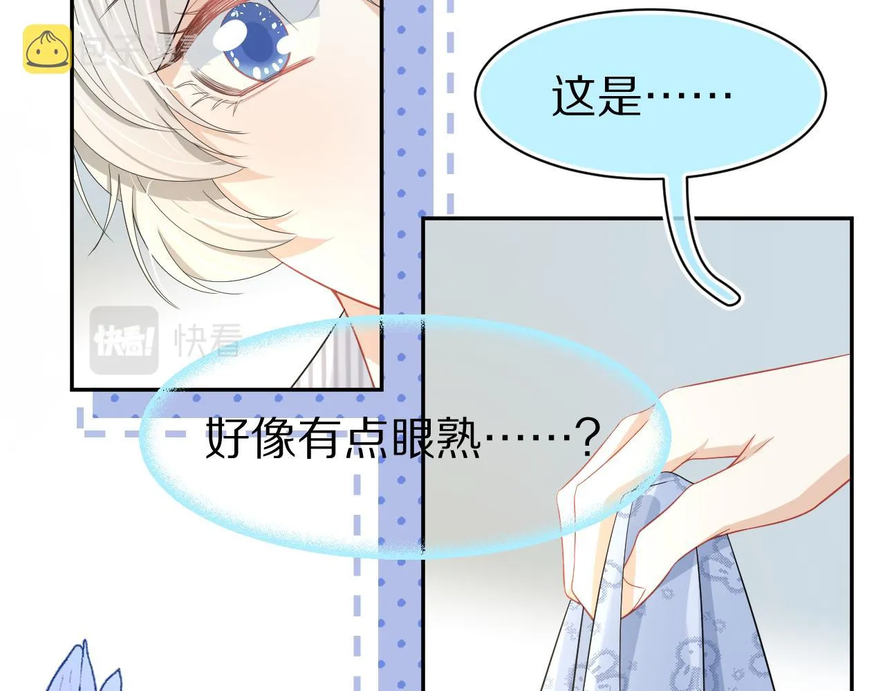 第75章 正式的告白 第58页