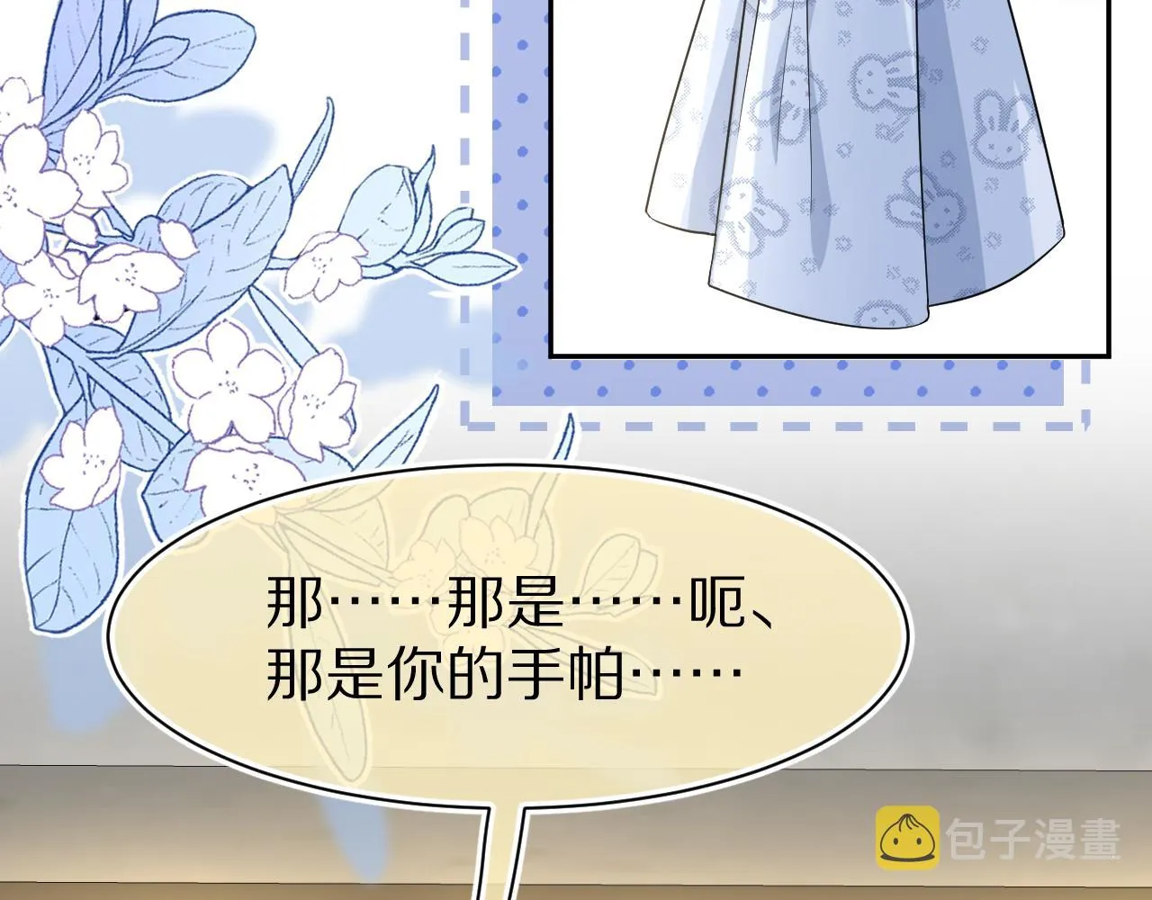第75章 正式的告白 第59页