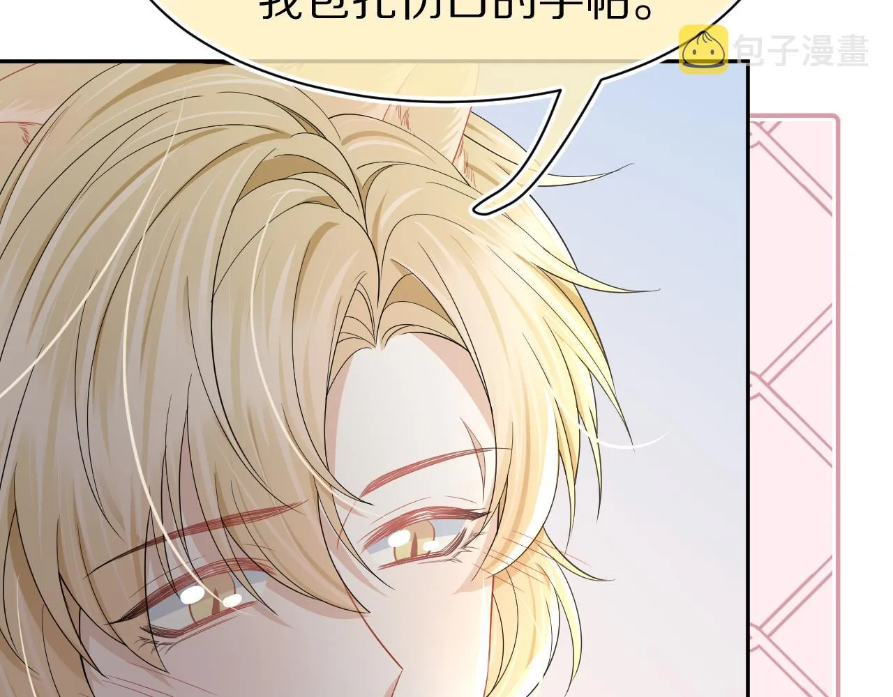 第75章 正式的告白 第63页