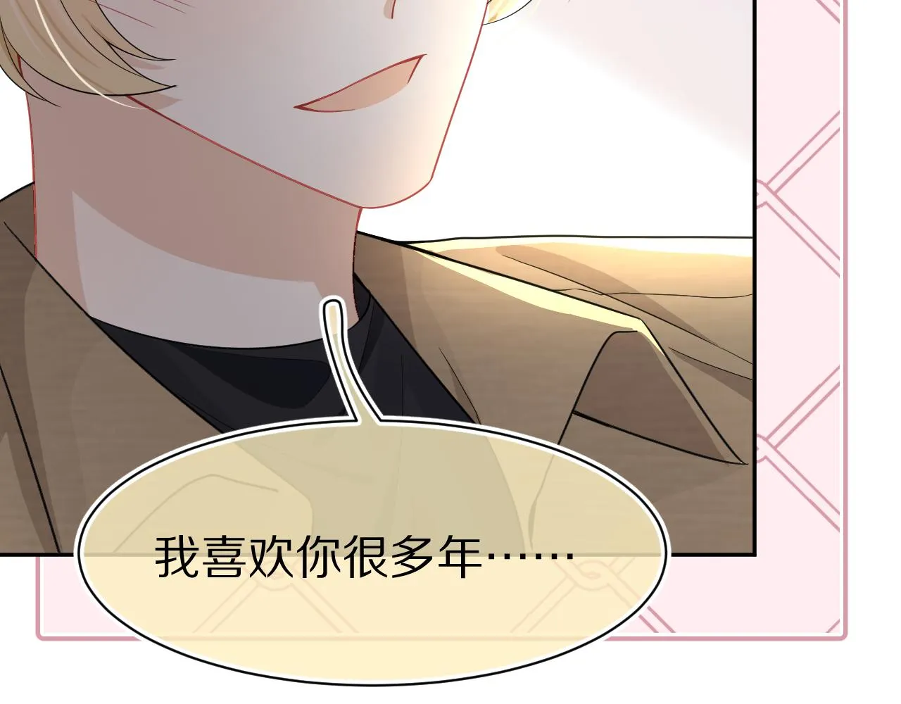 第75章 正式的告白 第64页