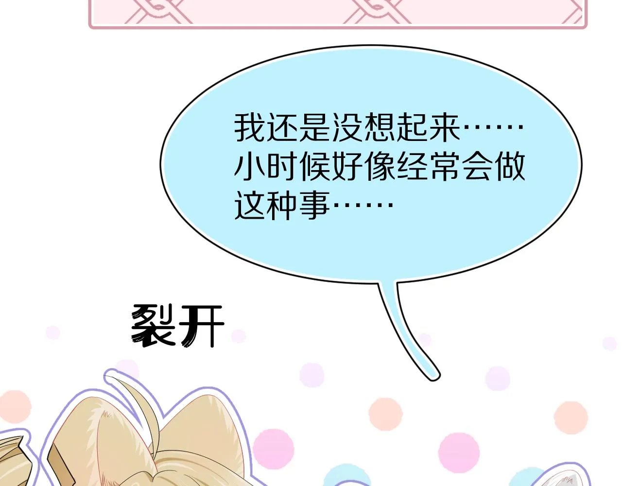 第75章 正式的告白 第67页