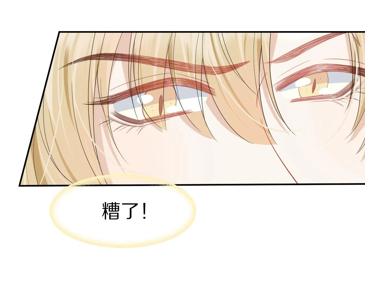 第75章 正式的告白 第71页