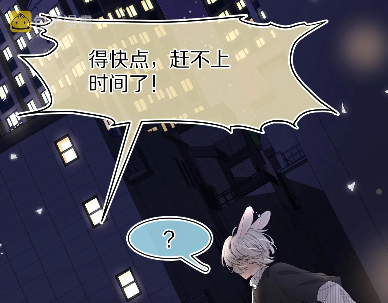 第75章 正式的告白 第74页