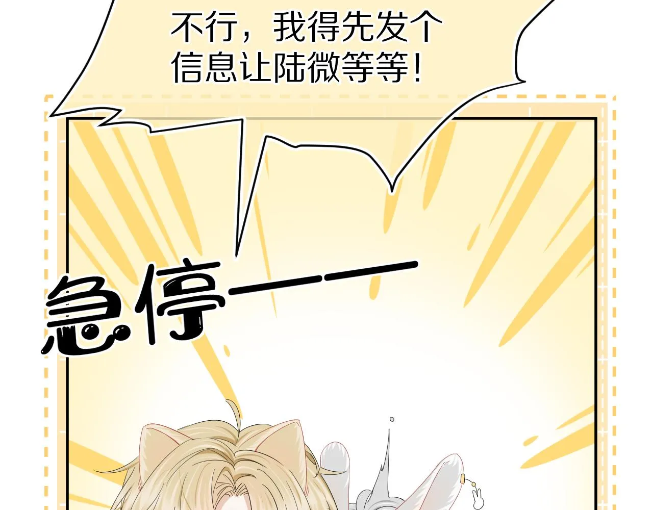 第75章 正式的告白 第77页