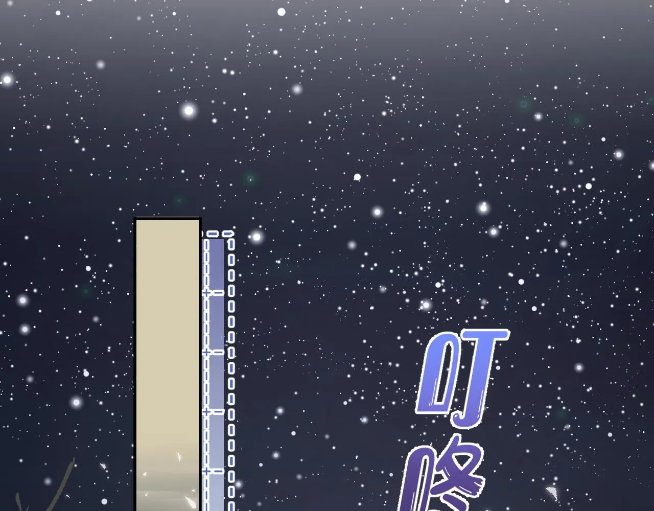 第75章 正式的告白 第79页
