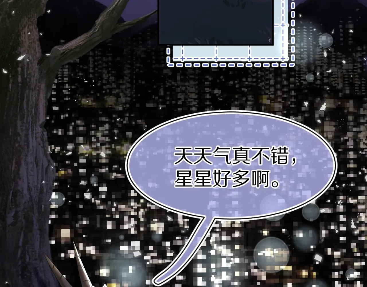 第75章 正式的告白 第81页