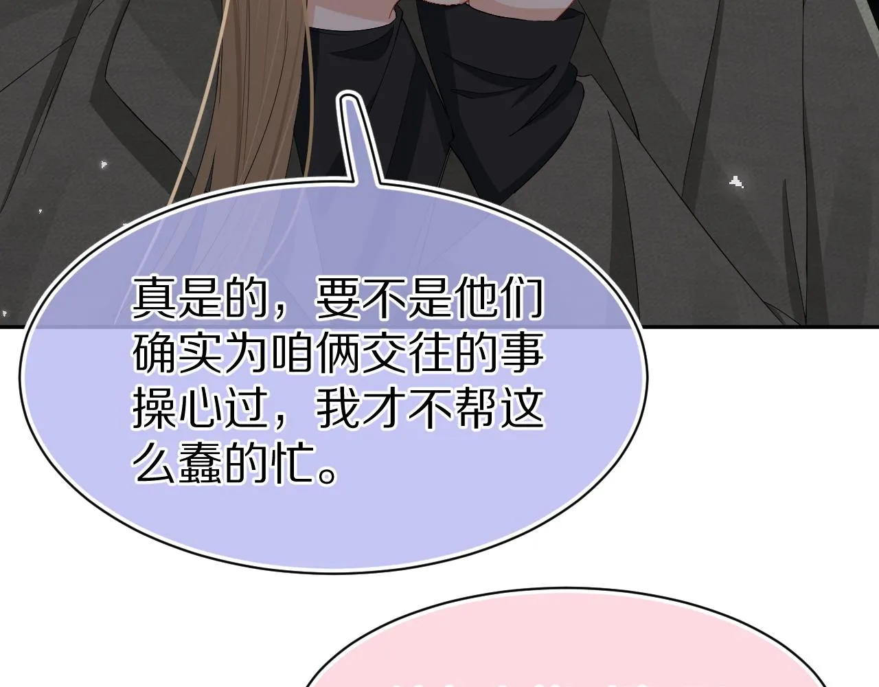 第75章 正式的告白 第87页