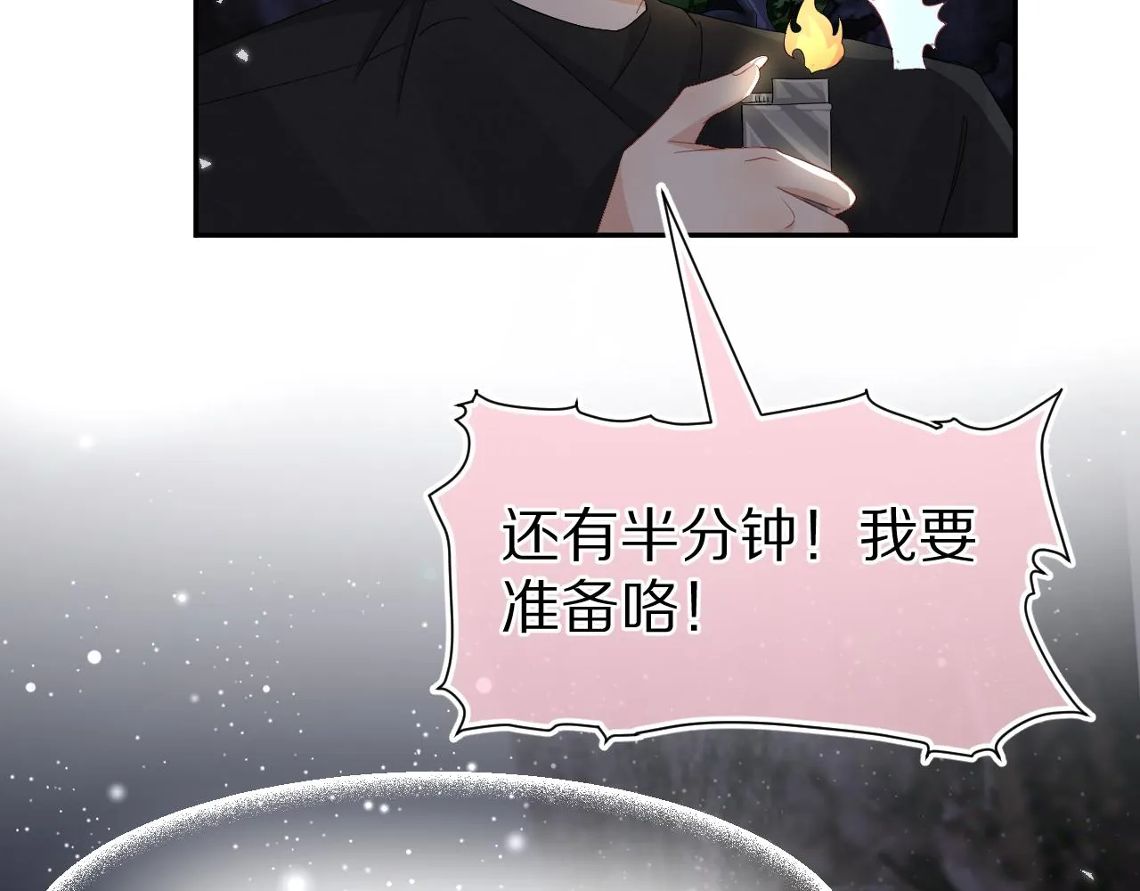 第75章 正式的告白 第89页