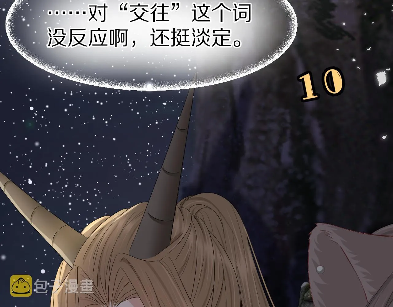 第75章 正式的告白 第90页