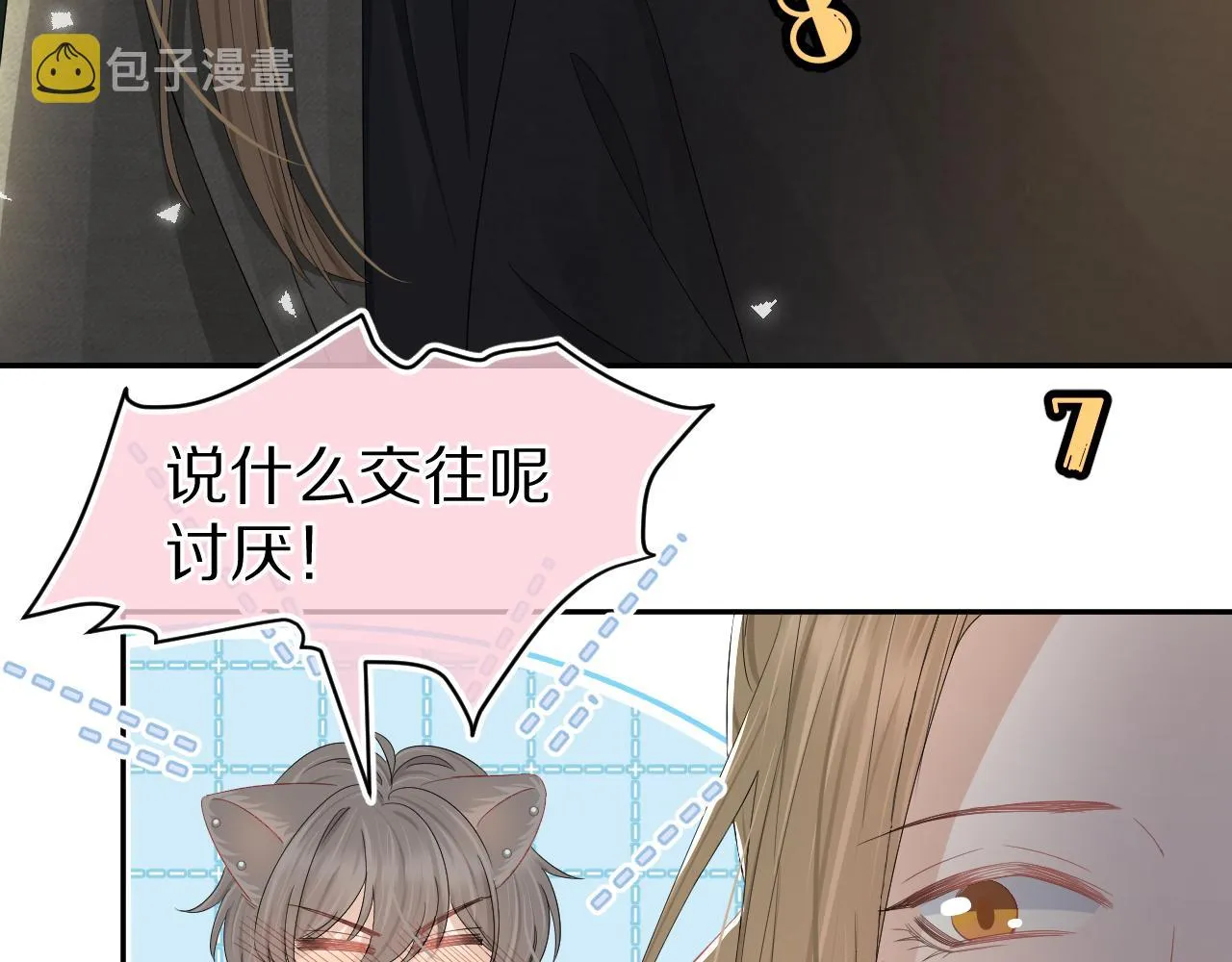 第75章 正式的告白 第92页