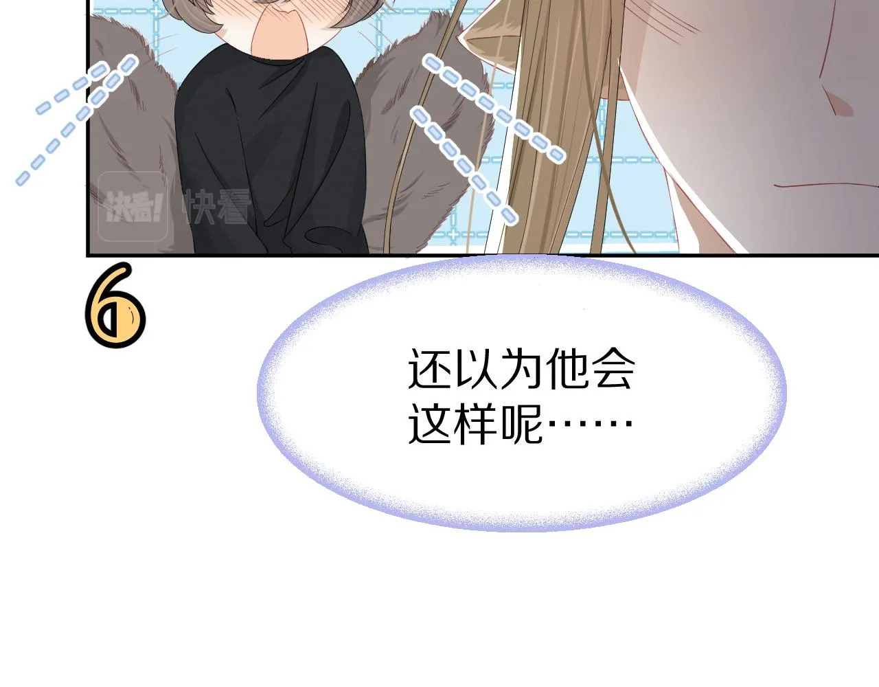 第75章 正式的告白 第93页