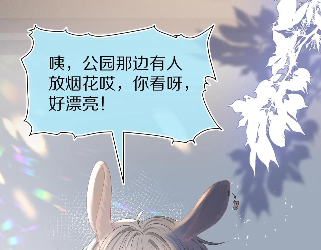 第75章 正式的告白 第110页