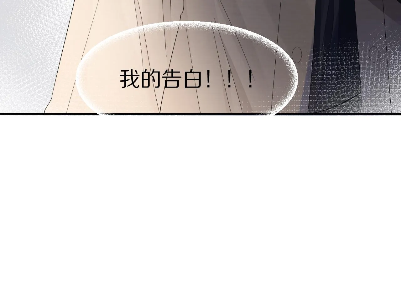 第75章 正式的告白 第113页