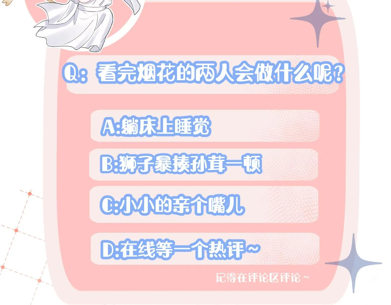 第75章 正式的告白 第115页