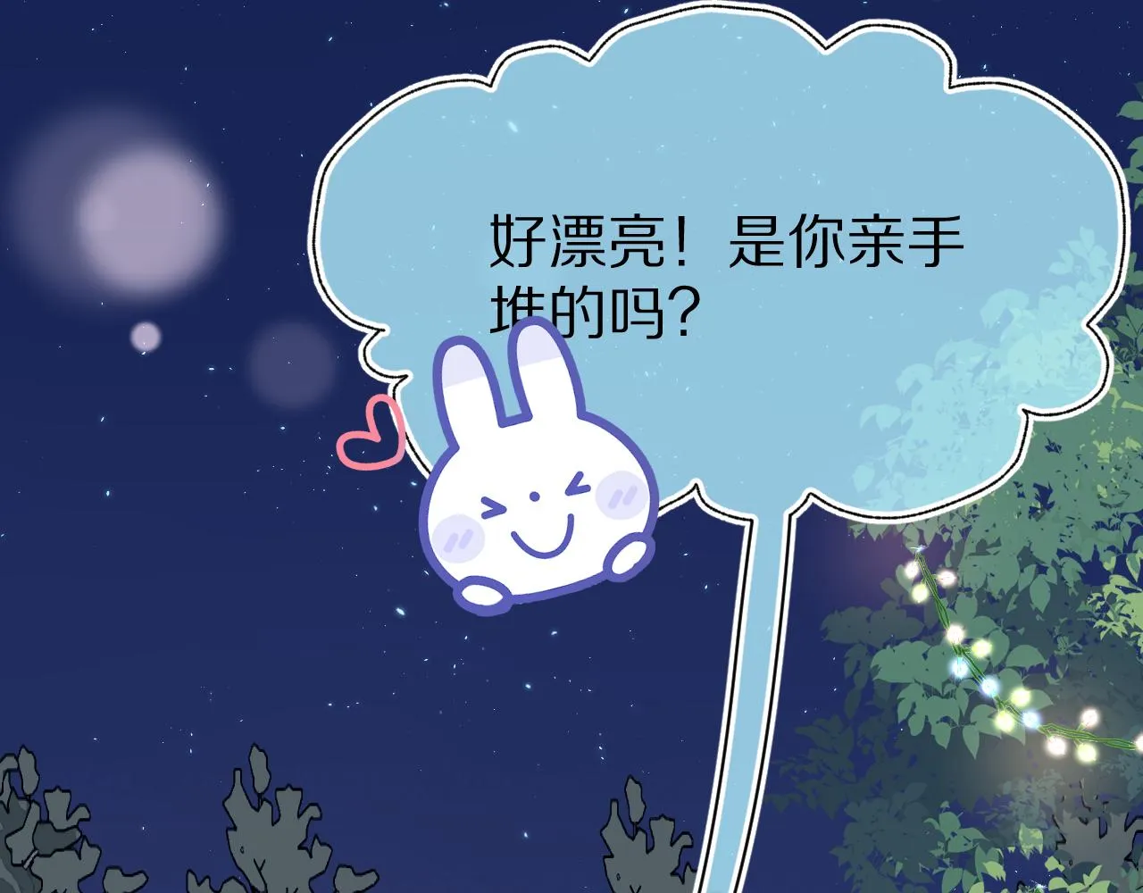 第76章 当更进一步时 第10页