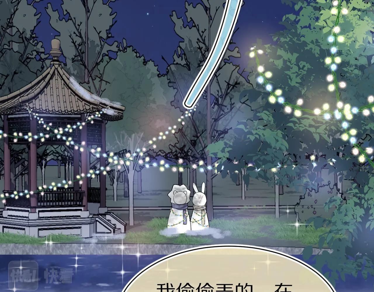 第76章 当更进一步时 第11页