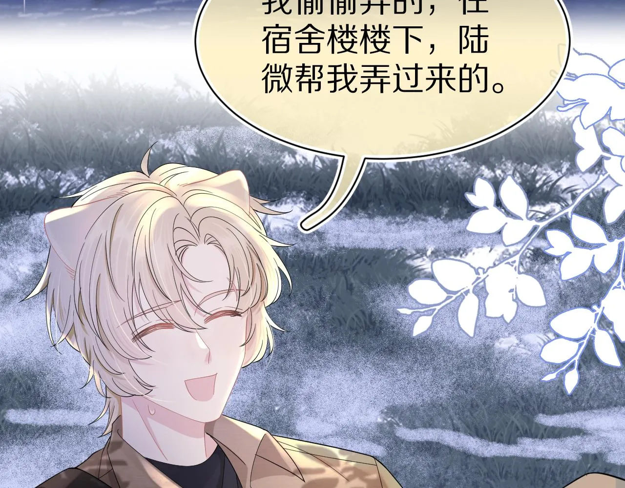 第76章 当更进一步时 第12页