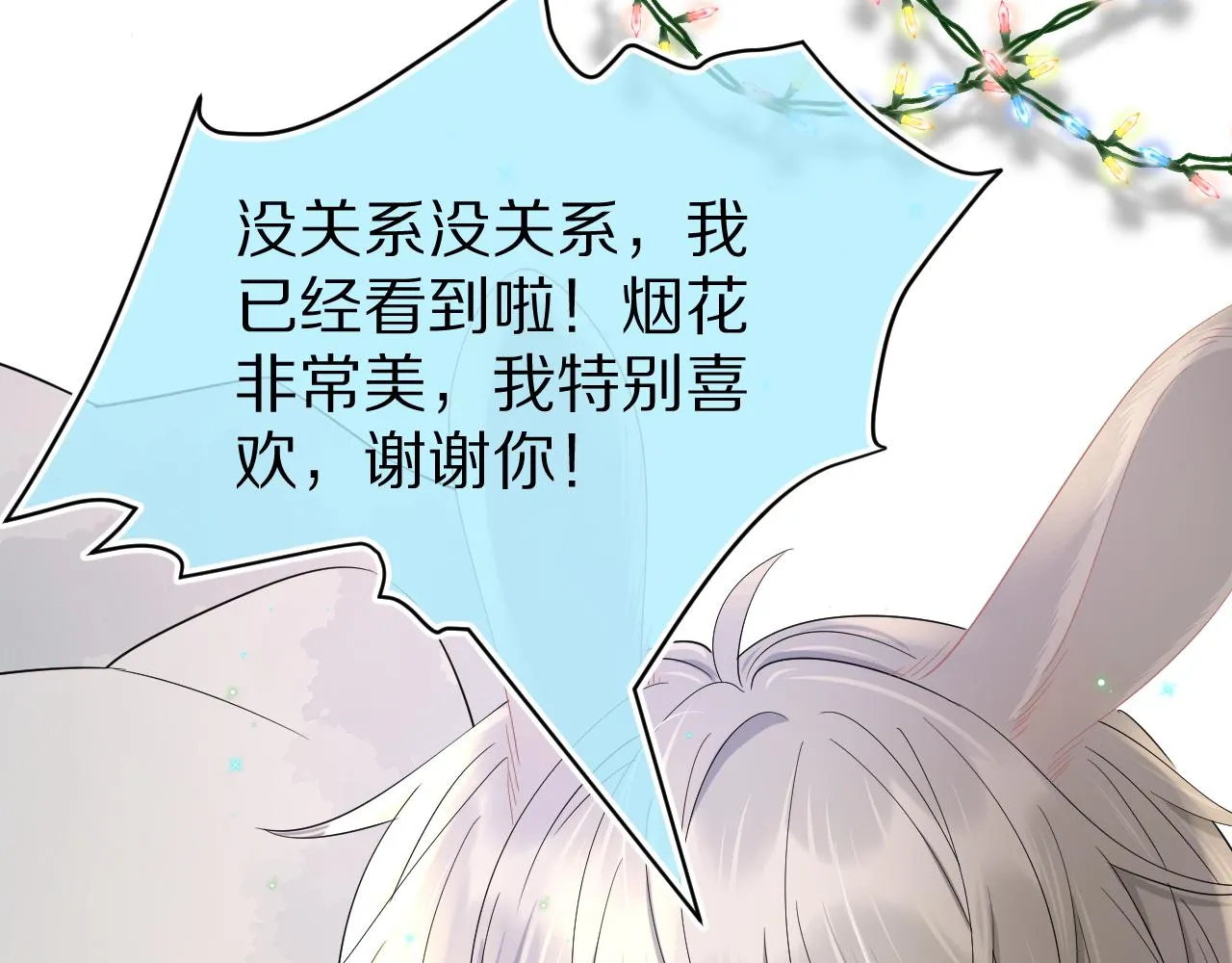 第76章 当更进一步时 第15页