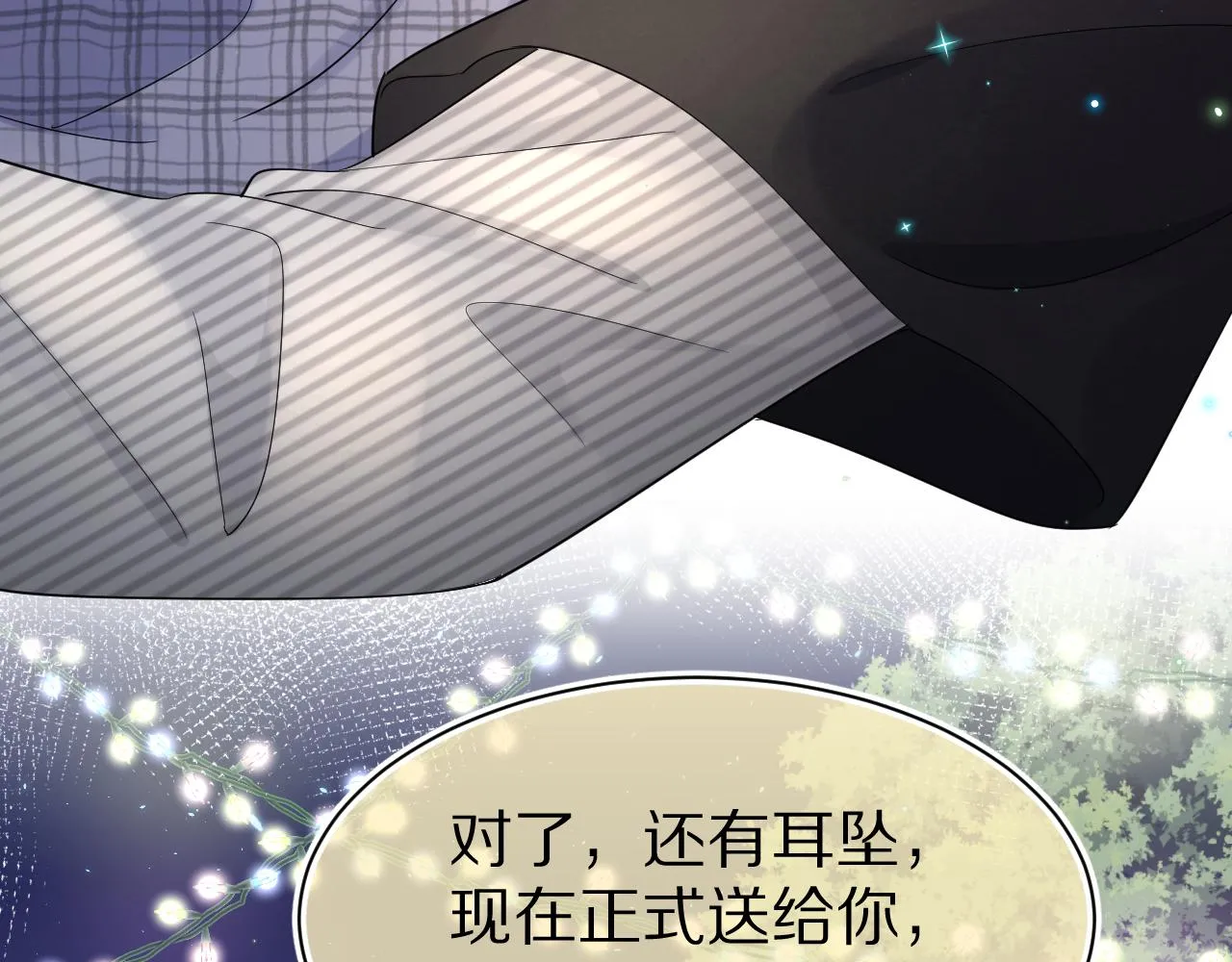 第76章 当更进一步时 第17页