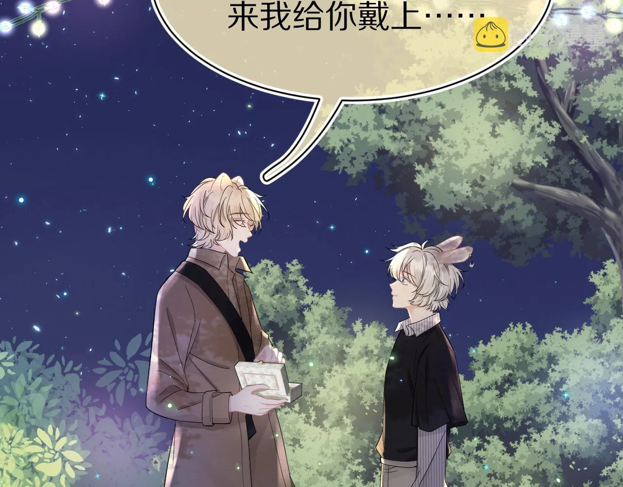 第76章 当更进一步时 第18页
