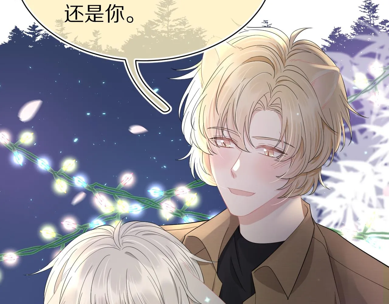 第76章 当更进一步时 第20页