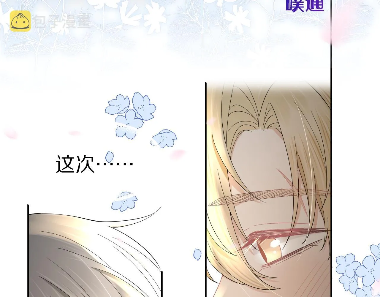 第76章 当更进一步时 第24页