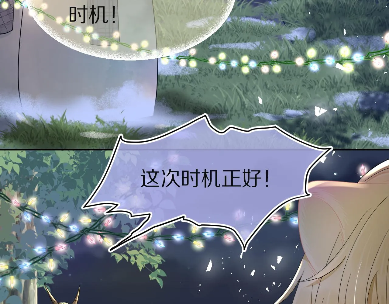 第76章 当更进一步时 第32页