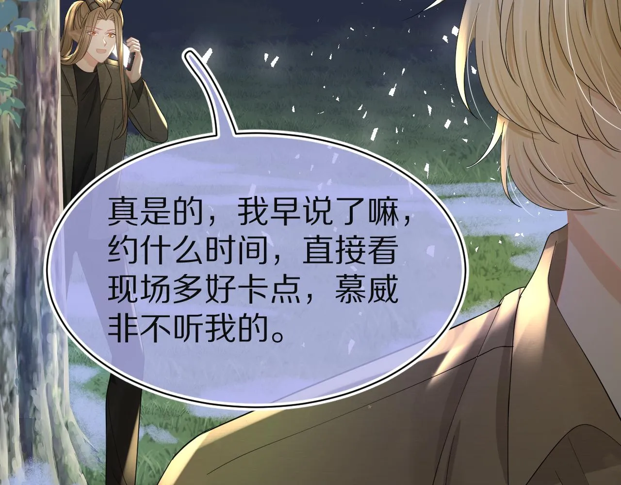第76章 当更进一步时 第33页