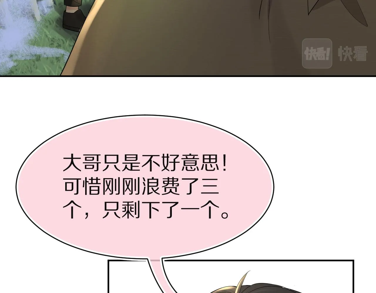 第76章 当更进一步时 第34页
