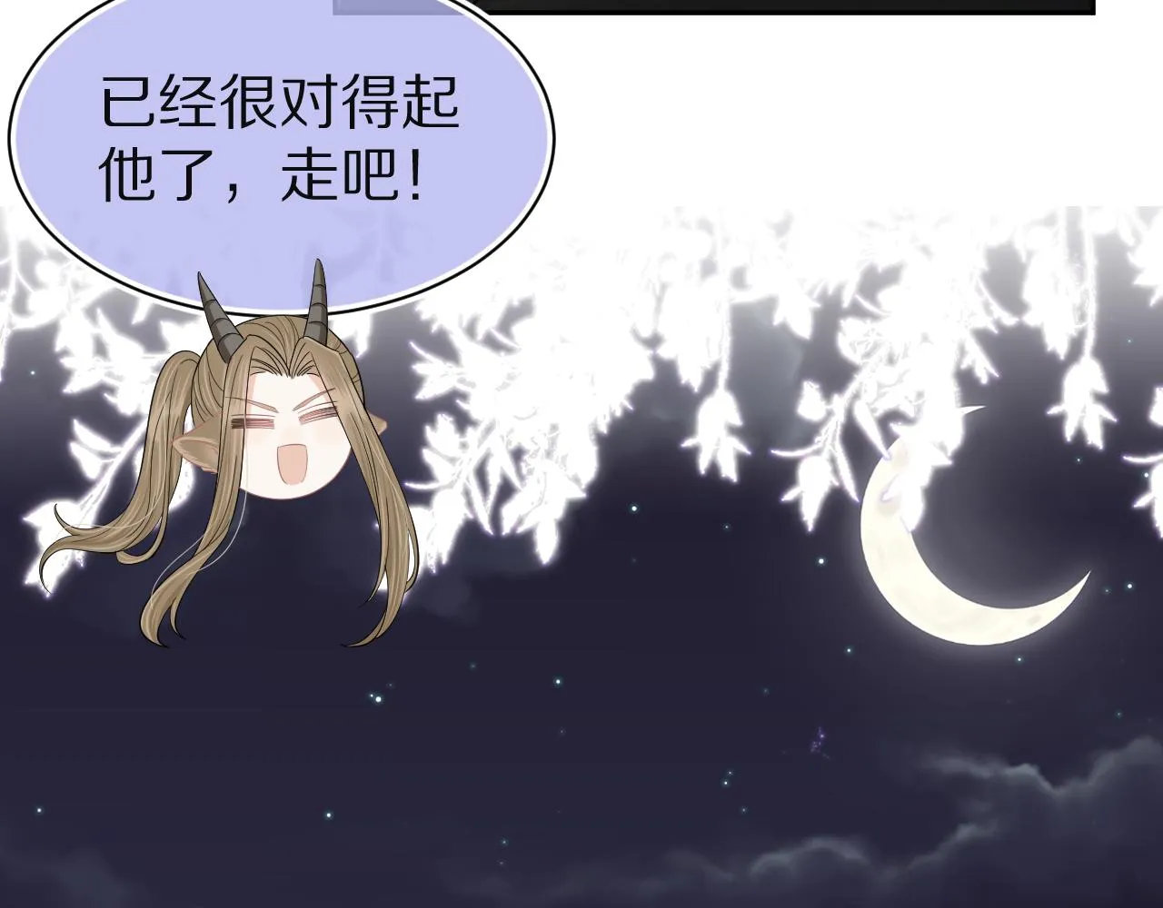 第76章 当更进一步时 第36页
