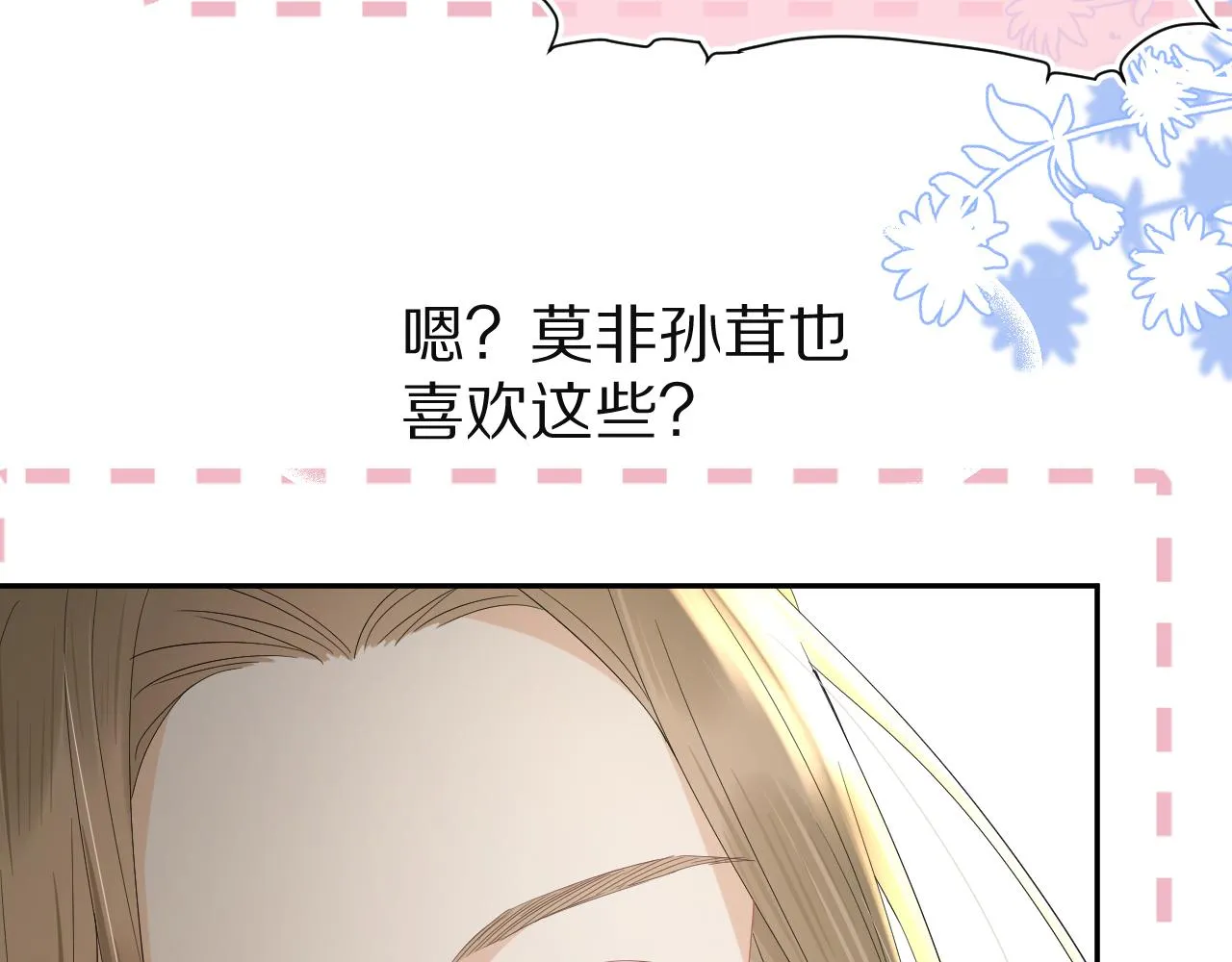第76章 当更进一步时 第41页