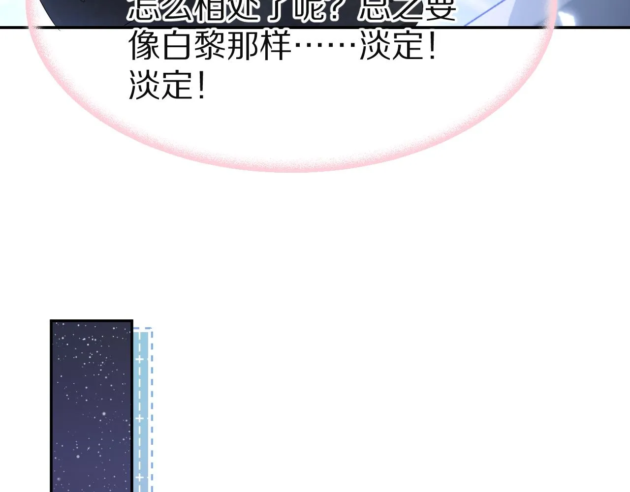 第76章 当更进一步时 第53页