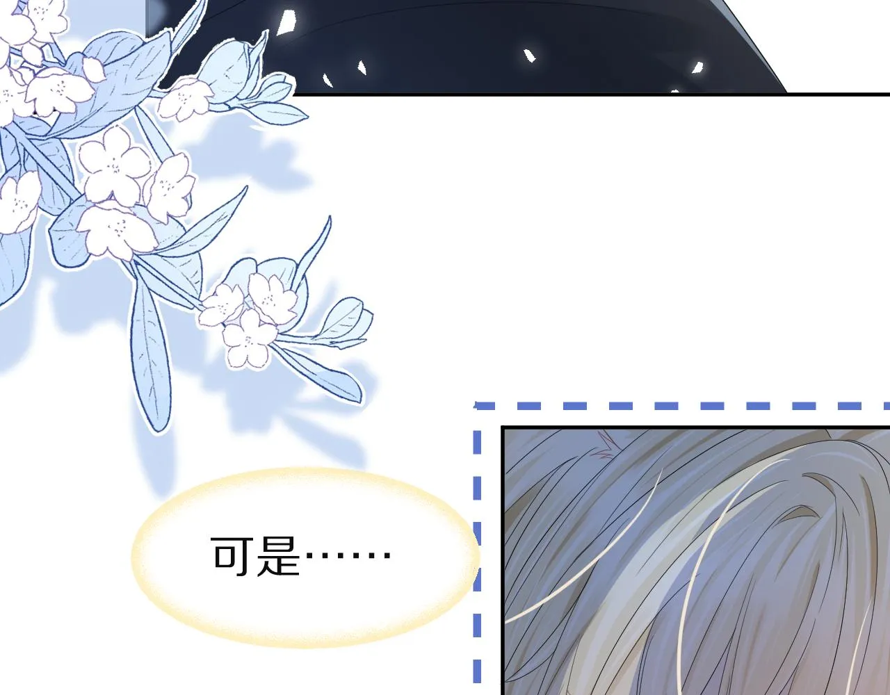 第76章 当更进一步时 第76页